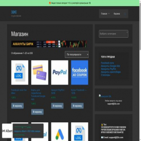 Скриншот главной страницы сайта 32ic.com