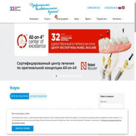 Скриншот главной страницы сайта 32praktika.ru