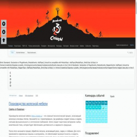 Скриншот главной страницы сайта 32spokes.ru