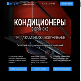 Скриншот главной страницы сайта 330945.ru