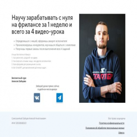 Скриншот главной страницы сайта 3363.ru