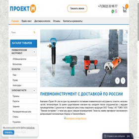 Скриншот главной страницы сайта 339877.ru