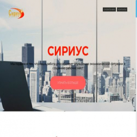 Скриншот главной страницы сайта 339979.lp.tobiz.net