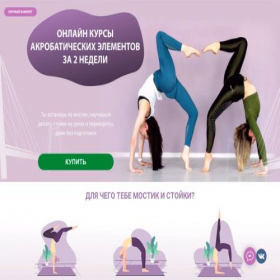 Скриншот главной страницы сайта 33shpagata-online.ru