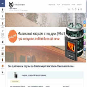 Скриншот главной страницы сайта 33sv.ru