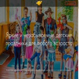 Скриншот главной страницы сайта 33udovolstviya.tilda.ws