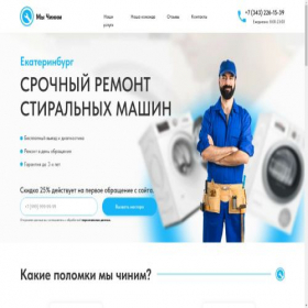 Скриншот главной страницы сайта 343-service.ru