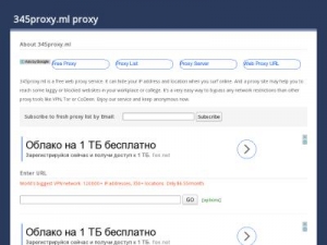 Скриншот главной страницы сайта 345proxy.ml