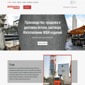 Скриншот главной страницы сайта 35-beton.ru
