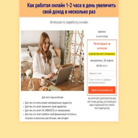 Скриншот главной страницы сайта 353hak09.115966.bizonpages.ru
