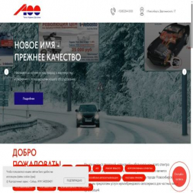Скриншот главной страницы сайта 3540000.ru