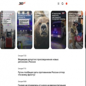 Скриншот главной страницы сайта 360.ru