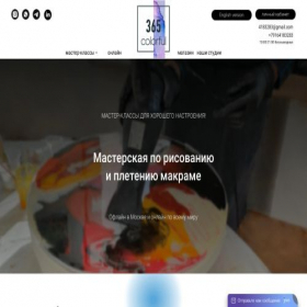 Скриншот главной страницы сайта 365colorful.ru
