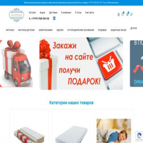 Скриншот главной страницы сайта 365matrasov.ru