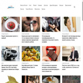 Скриншот главной страницы сайта 365news.biz