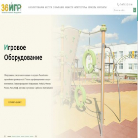 Скриншот главной страницы сайта 36igr.ru