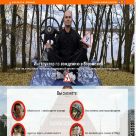 Скриншот главной страницы сайта 36prav.ru