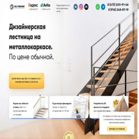 Скриншот главной страницы сайта 36stupeney.ru