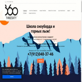 Скриншот главной страницы сайта 36ty.ru