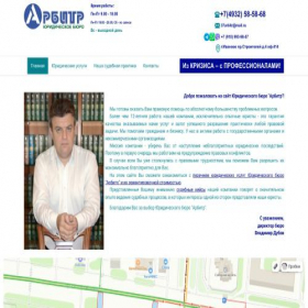 Скриншот главной страницы сайта 37arbitr.ru