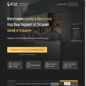 Скриншот главной страницы сайта 38.xn--e1agfmhheqeu.xn--p1ai