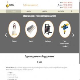 Скриншот главной страницы сайта 383032.ru
