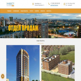 Скриншот главной страницы сайта 3830809.ru