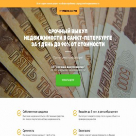 Скриншот главной страницы сайта 38vikup.ru