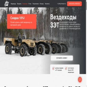Скриншот главной страницы сайта 38zet.ru