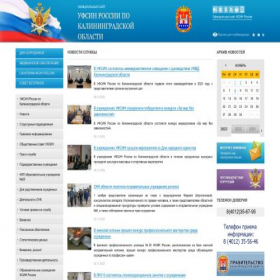 Скриншот главной страницы сайта 39.fsin.gov.ru