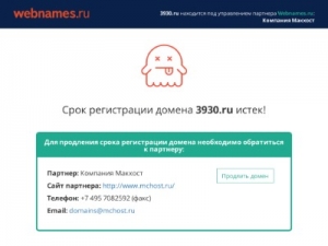 Скриншот главной страницы сайта 3930.ru