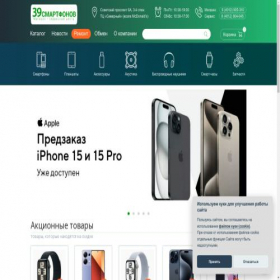 Скриншот главной страницы сайта 39smart.ru