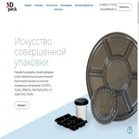 Скриншот главной страницы сайта 3d-pack.ru