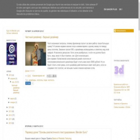 Скриншот главной страницы сайта 3d-vsiakosti.blogspot.com