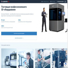 Скриншот главной страницы сайта 3d.globatek.ru