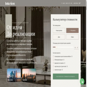 Скриншот главной страницы сайта 3d.intremont.pro