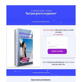 Скриншот главной страницы сайта 3days.club-zdorovie.ru