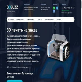 Скриншот главной страницы сайта 3dbuzz.ru