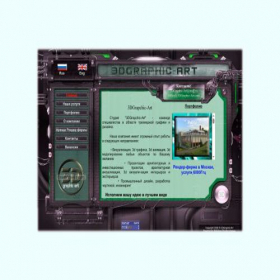 Скриншот главной страницы сайта 3dgraphic-art.com