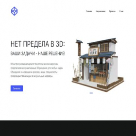 Скриншот главной страницы сайта 3dhelprus.ulcraft.com