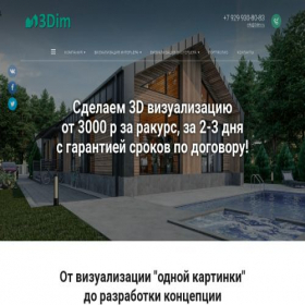 Скриншот главной страницы сайта 3dim.ru