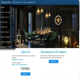 Скриншот главной страницы сайта 3dmaster.ru