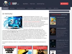 Скриншот главной страницы сайта 3dmir.net