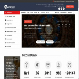 Скриншот главной страницы сайта 3dpanorama.spb.ru