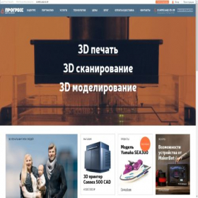 Скриншот главной страницы сайта 3dprogress.ru