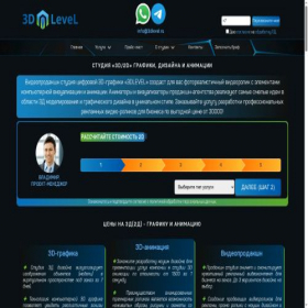 Скриншот главной страницы сайта 3drec.ru