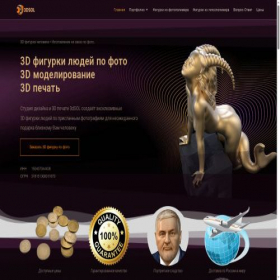 Скриншот главной страницы сайта 3dsol.ru