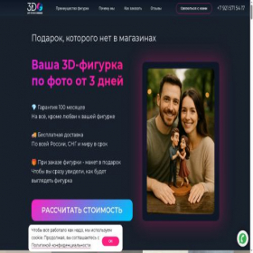 Скриншот главной страницы сайта 3dsurprise.ru