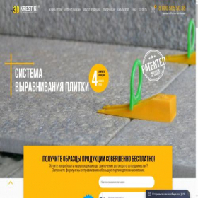 Скриншот главной страницы сайта 3dsvp.ru