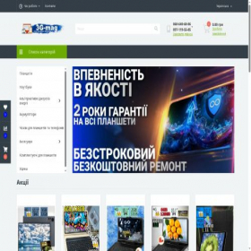 Скриншот главной страницы сайта 3g-mag.com.ua